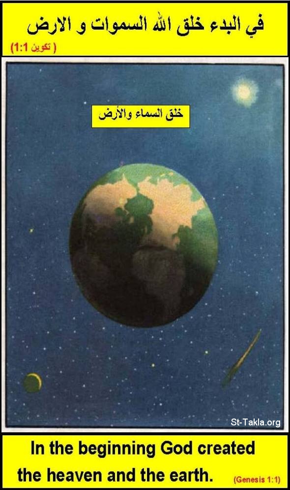 St-Takla.org Image: In the beginning God created the heavens and the earth (Genesis 1:1)     : "     " ( 1: 1)
