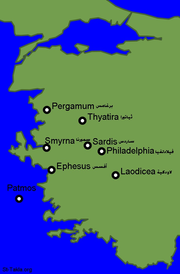 St-Takla.org Image: Map with the seven churches mentioned in The Revelation of John from the Bible (Arabic and English): Ephesus, Smyrna, Pergamos, Thyatira, Sardis, Philadelphia, Laodicea     :              (  ):  -  -  -  -  -  - 