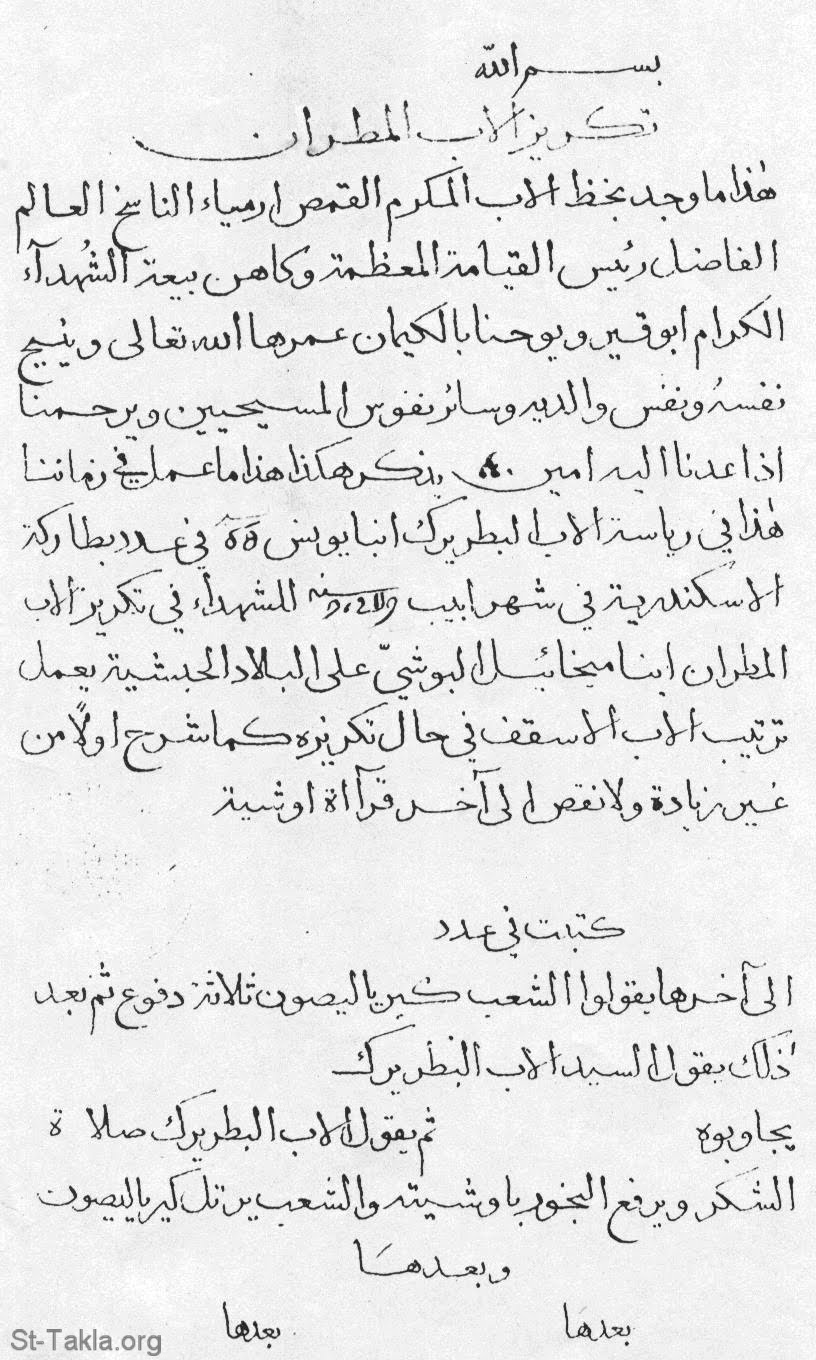 St-Takla.org Image: Page 1g from Arabic manuscript #101 from the French National Library, Paris     :  1   101      .