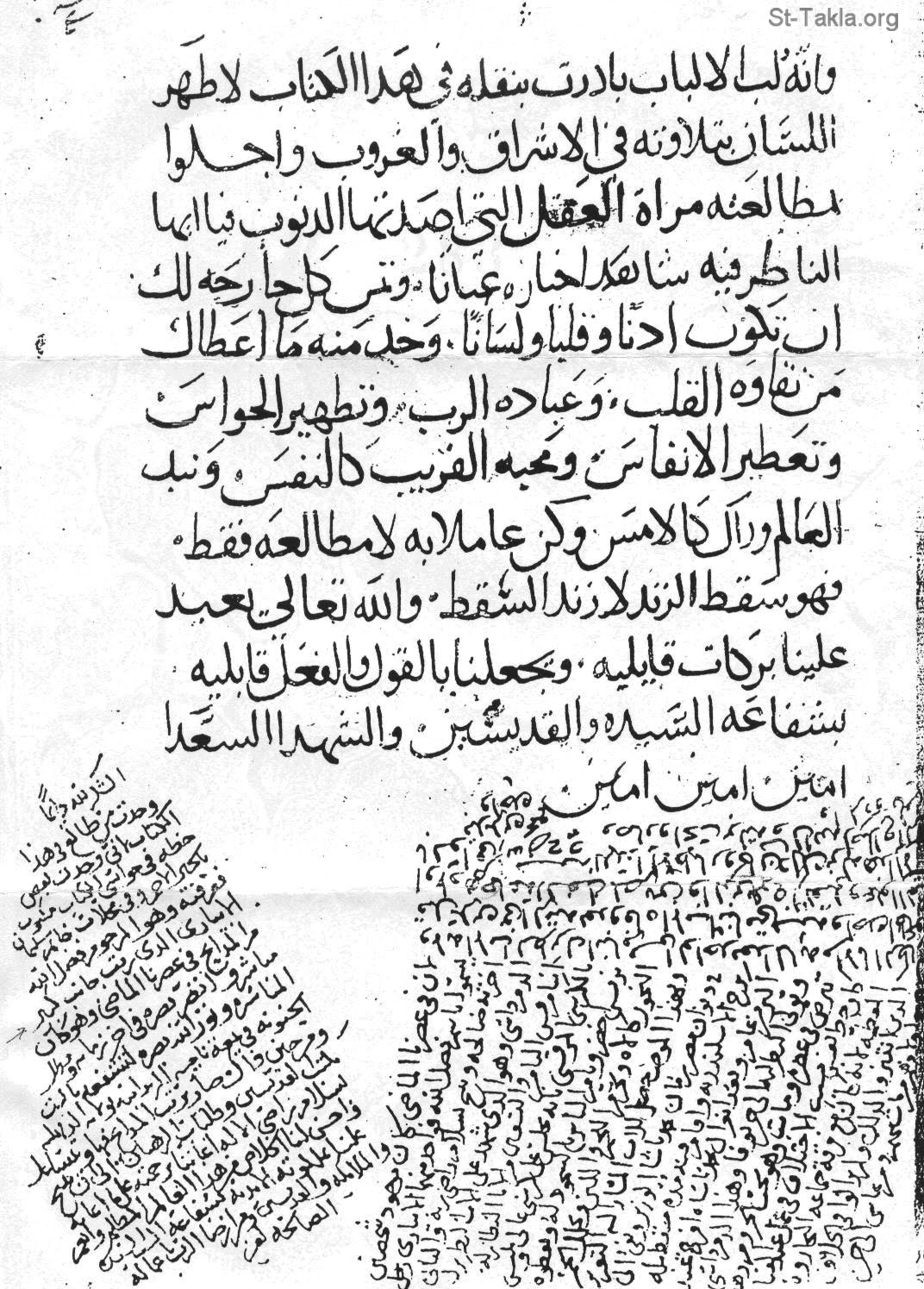 St-Takla.org Image: Page 3z (old: 5z) from Arabic manuscript #283 from the French National Library, Paris     :  3  (5   )   283      