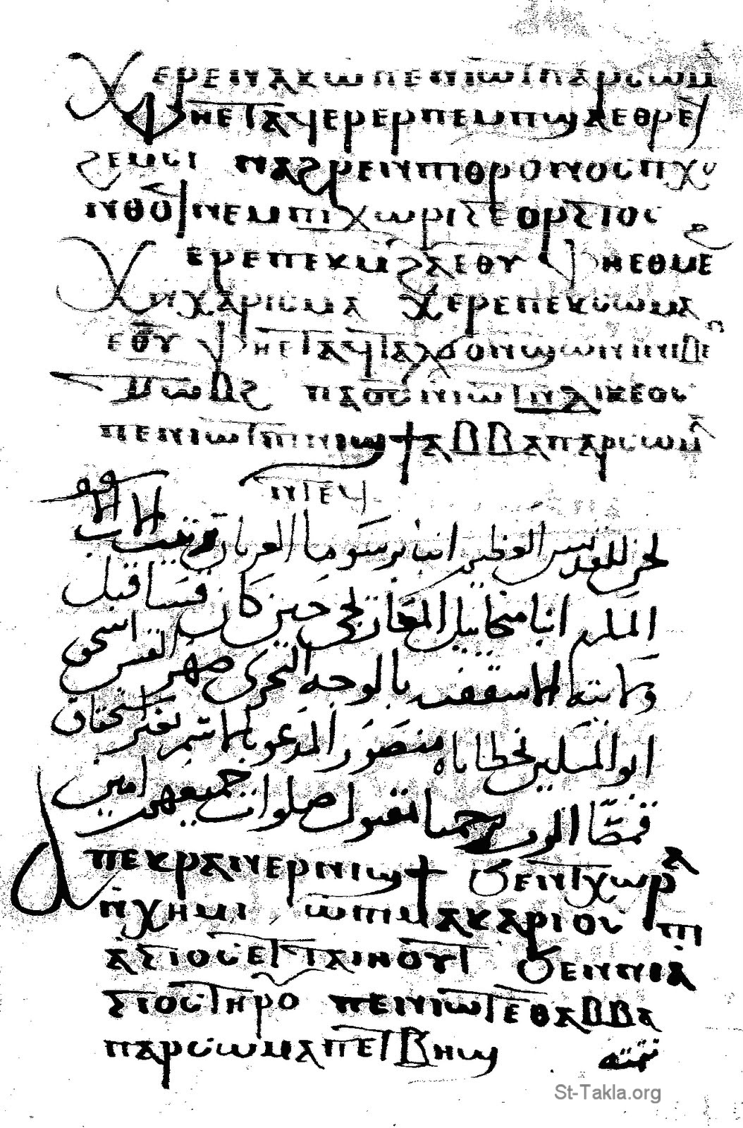 St-Takla.org Image: Page 12z from Coptic manuscript #32 from the French National Library, Paris     :  12 ١  32     