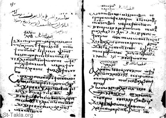 St-Takla.org Image: Page 36g from Coptic manuscript #32 from the French National Library, Paris     :  36   32     .