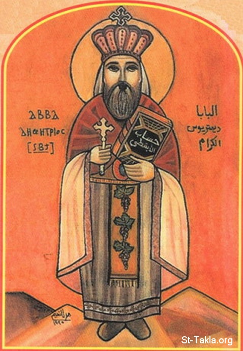 St-Takla.org Image: His Holiness Saint Pope Dimetrios the Vineyardist (vinegrower, viticulturist) - El Baba Coptic Pope Demetrius I (number 12) - modern Coptic icon     :        12 -  ӡ   -   