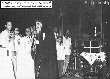 St-Takla.org Image: The coffin of the Holy Relics of Saint Pope Mark I (at the far right side), before putting it in His shrine, at the new Cathedral of Anba Rewis, Cairo, Egypt - and we can see in the photo His Holiness Pope Cyril VI     :         ɡ          ɡ  -       
