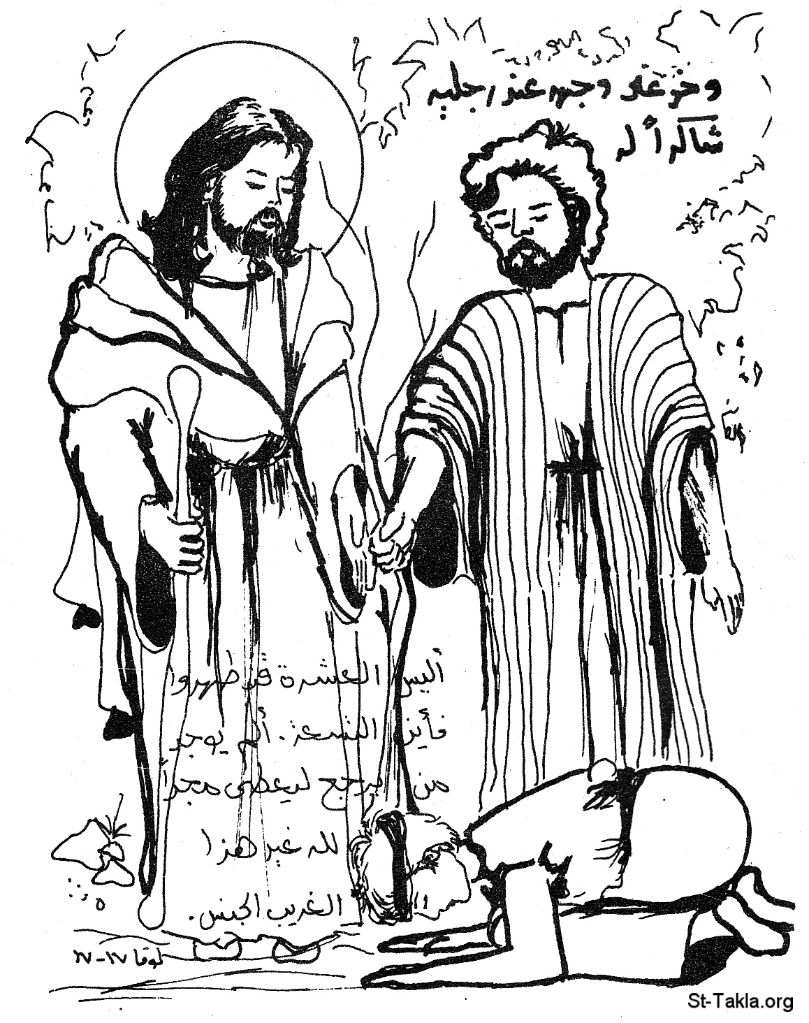 St-Takla.org Image: Jesus healing the ten lepers: The leper "fell down on his face at his feet, giving him thanks, and Jesus answering said, Were there not ten cleansed? but where are the nine?" (Lu 17:15-17)     :       :  "         :    ǿ  ɿ!" ( 17: 15-17)