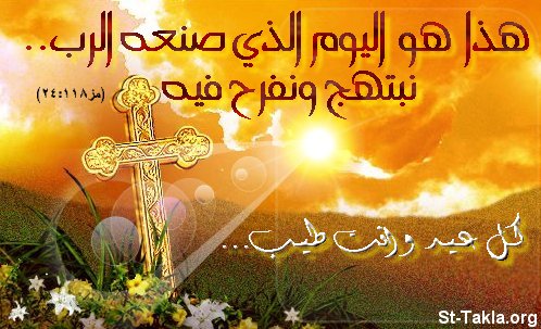 www-St-Takla-org--Easter-Card-19.jpg