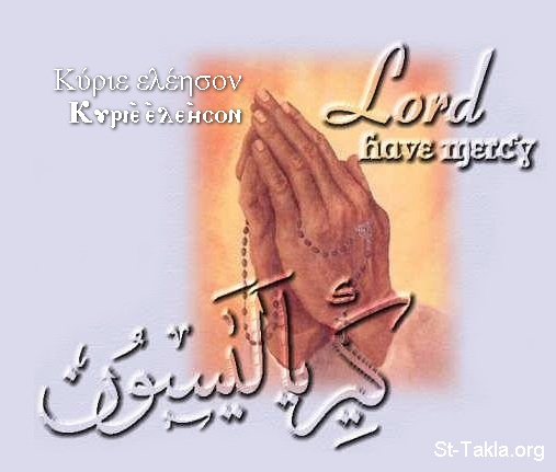 St-Takla.org Image: Lord Have Mercy - Kyrie eleison (Arabic, English, Greek, Coptic) - Designed by Michael Ghaly for St-Takla.org     :     -  ( ɡ ɡ ɡ ) -    :    