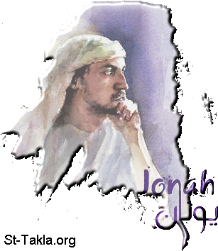 St-Takla.org           Image: Prophet Jonah صورة: يونان النبى