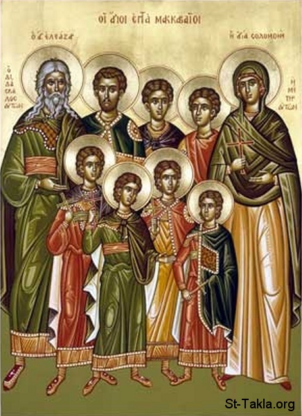 St-Takla.org           Image: Maccabees Martyrs :  