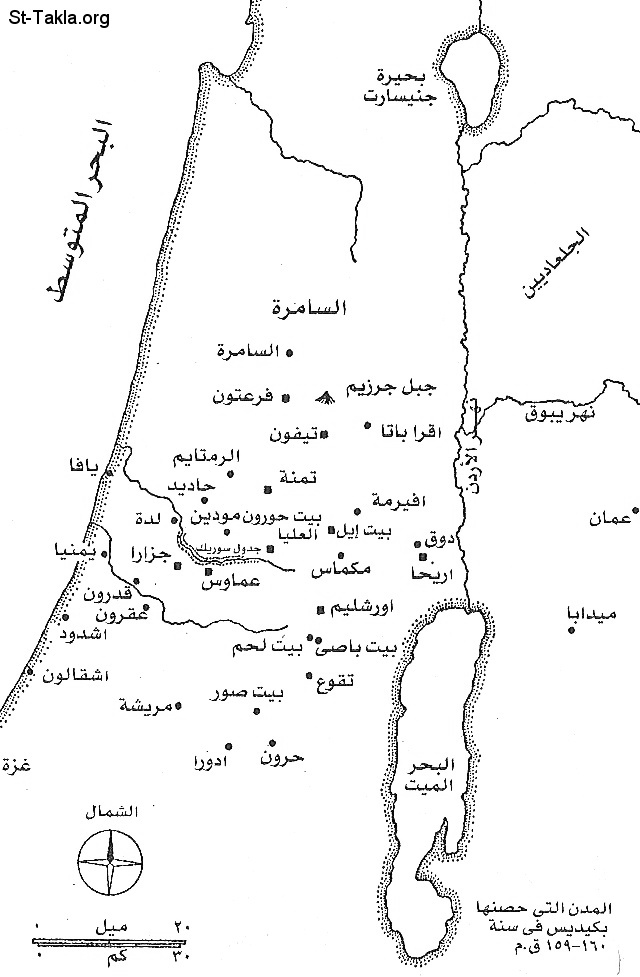 St-Takla.org           Image: Map of the most important places in Judaea in Arabic :   13 -      