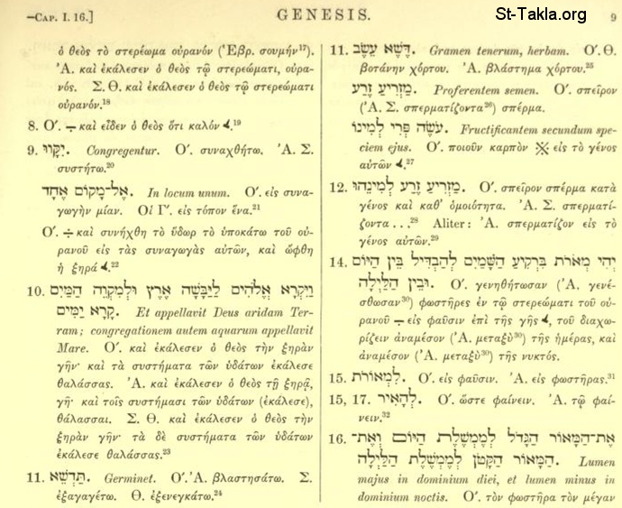 St-Takla.org Image: Origen Hexapla, part of the Book of Genesis     :              