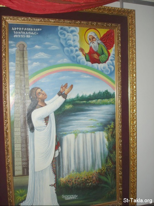 St-Takla.org Image: Ethiopia stretches out her hands unto God (Psalm 61:31) صورة في موقع الأنبا تكلا: كوش تسرع بيديها إلى الله - مزمور 61: 31