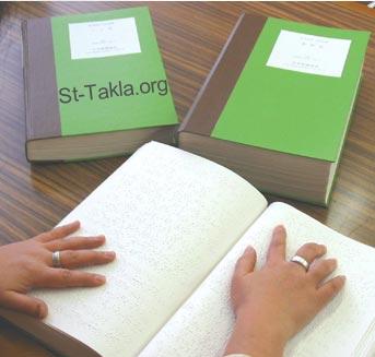 St-Takla.org Image: Reading with hands for the blind, Braille صورة في موقع الأنبا تكلا: القراءة بطريقة برايل للمكفوفين