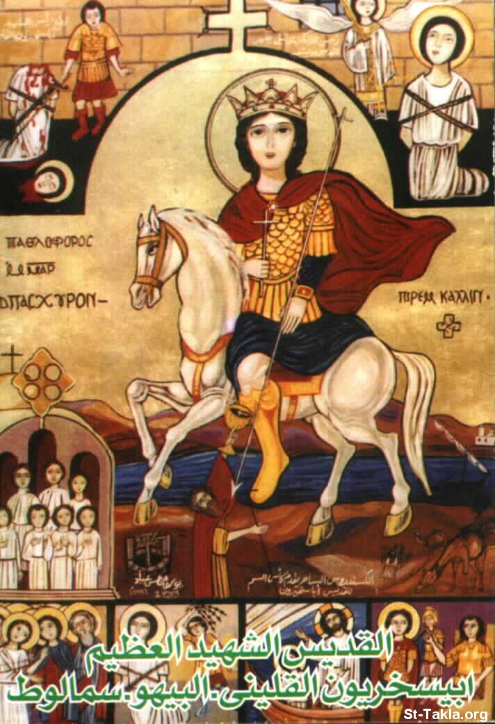 St-Takla-org_Coptic-Saints_Saint-Abaskhairoun-01.jpg