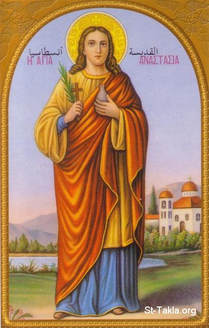 St-Takla.org Image: Saint Anastasia     :   