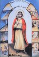 St-Takla-org_Coptic-Saints_Saint-Erianos-01_t.jpg