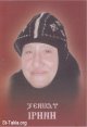 www-St-Takla-org_Coptic-Saints_Tamav-Ereny-09_t.jpg