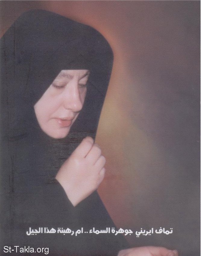 St-Takla.org Image: Saint Tamav Mother Erene praying     :     