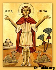 St-Takla.org Image: Modern Coptic icon of Saint Mina the Egyptian Martyr     :     -    