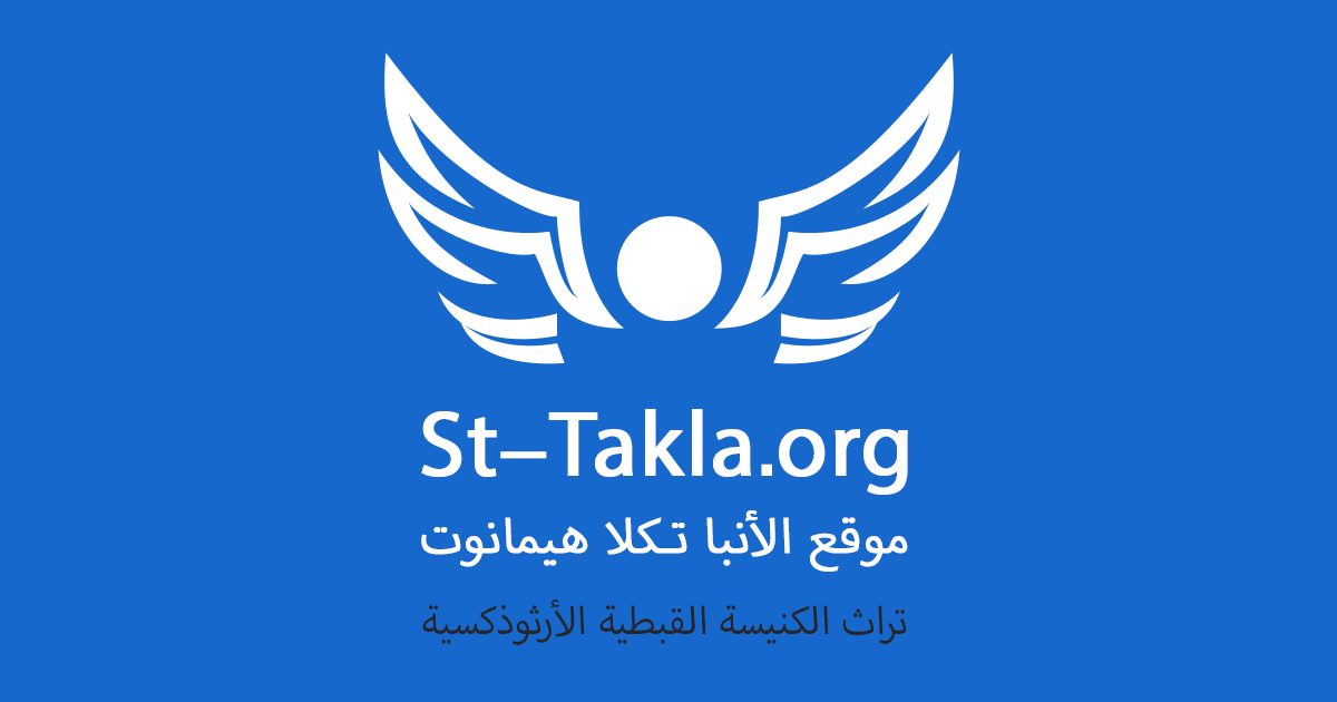 St-Takla.org Logo.    .