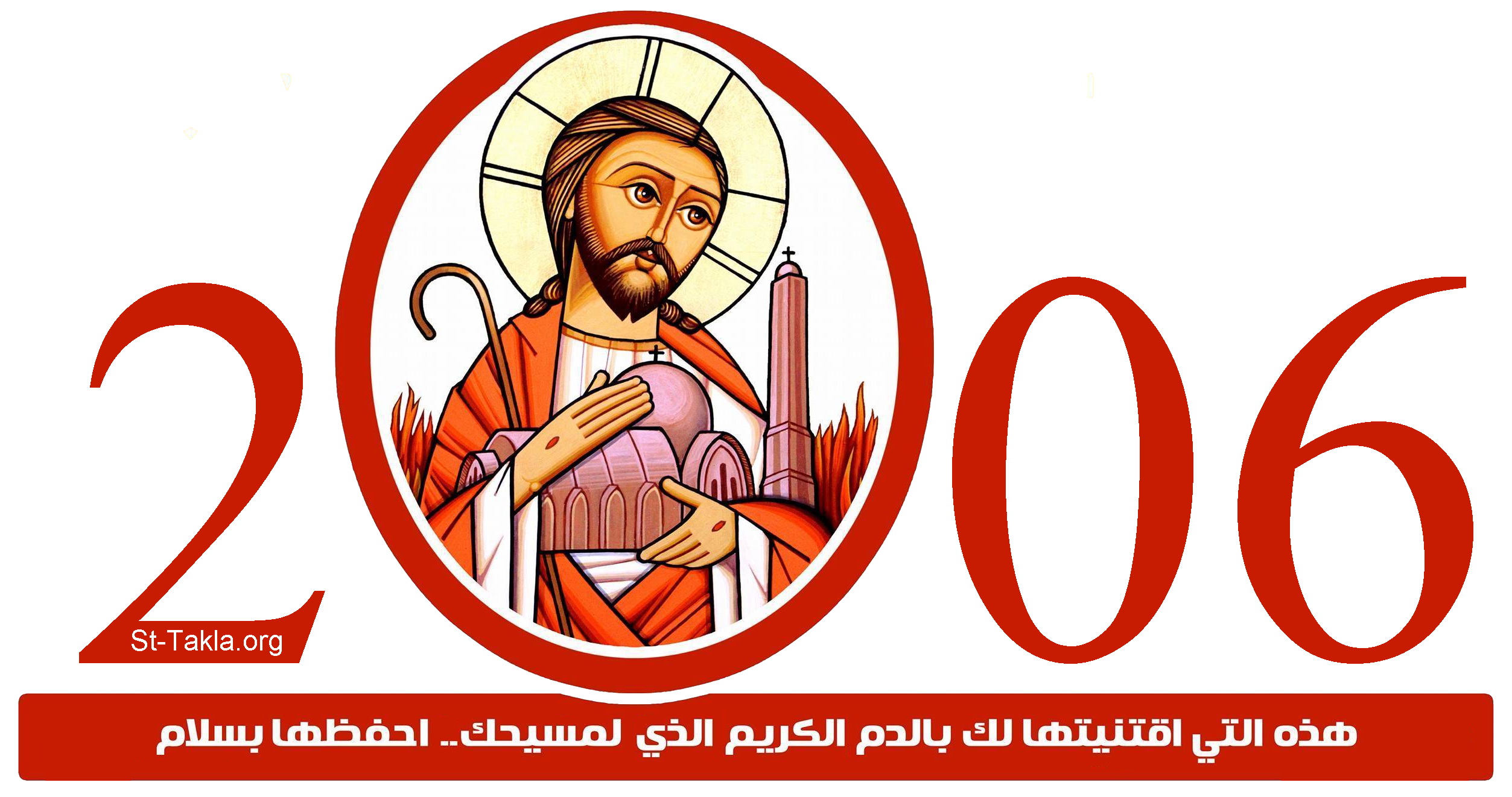 Www St Takla Org  Year 2006 ?m=1545773810
