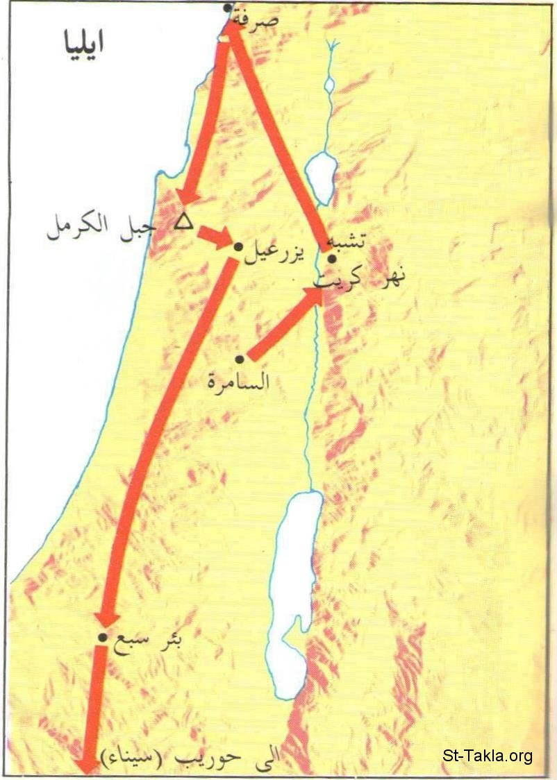 ملخص حياة النبي إيليا - كتاب محاضرات في العهد القديم (الجزء الثاني ...