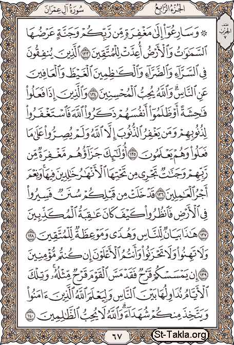 Image: Quran Koran B 067