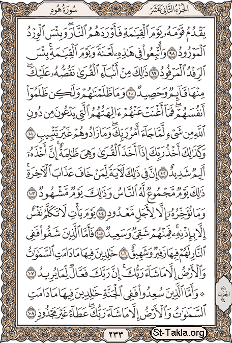 Image: Quran Koran B 233