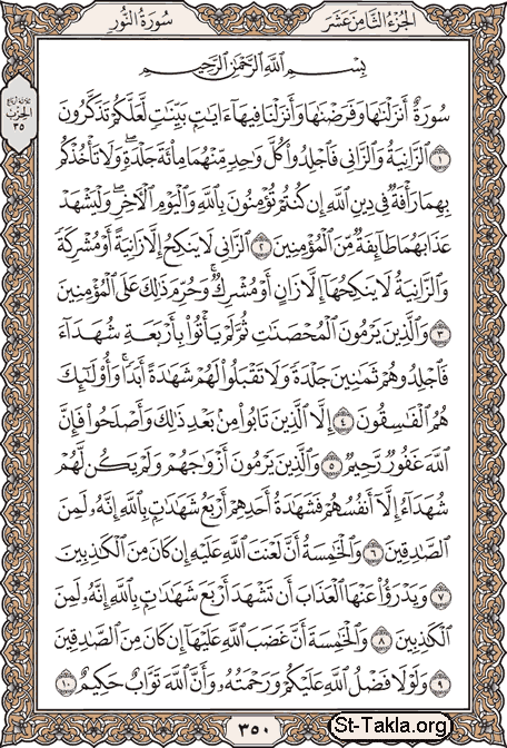 Image: Quran Koran B 350