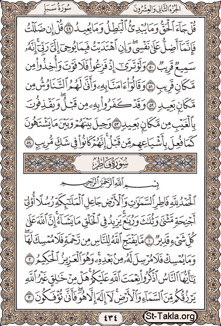 Image: Quran Koran B 434