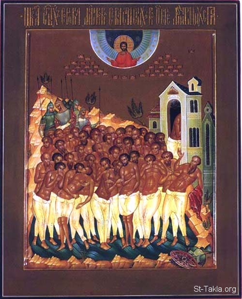 День святых севастийских мучеников