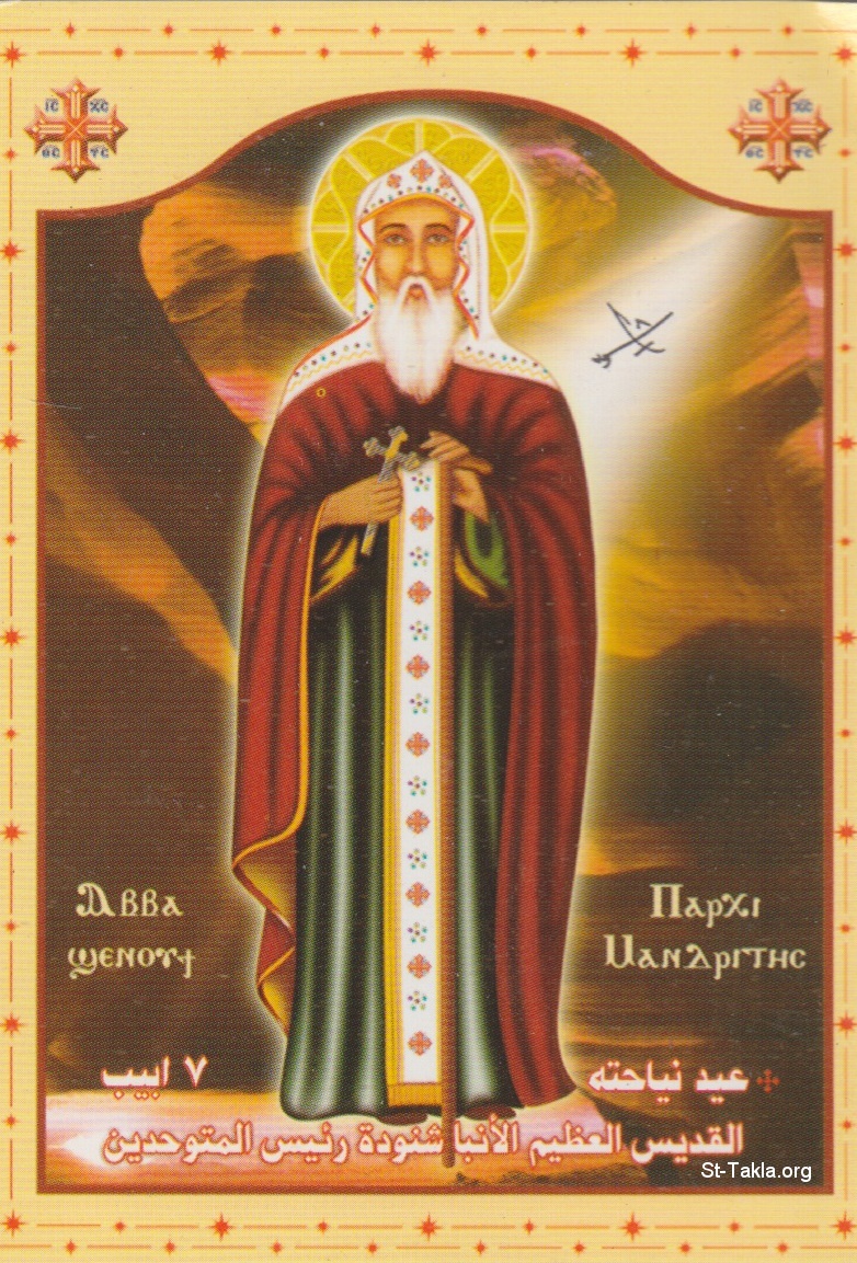 Image: Coptic Saints Saint Shenouda 06