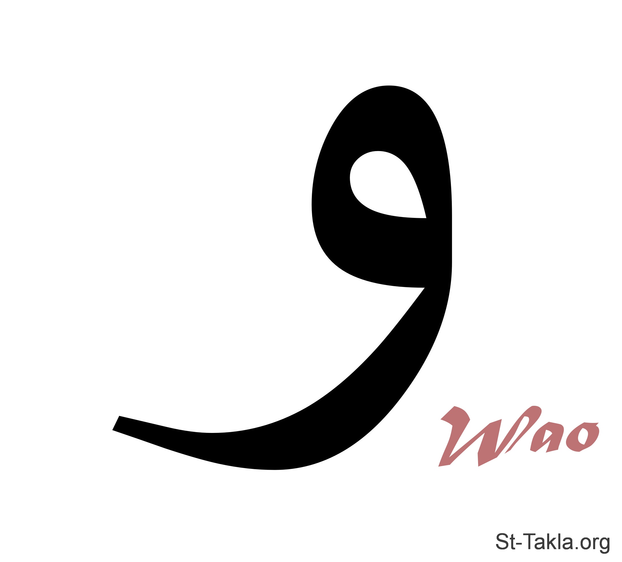 Image Arabic Alphabet 27 Wao Image Arabic Alphabet 27 Wao