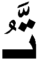 تشكيل