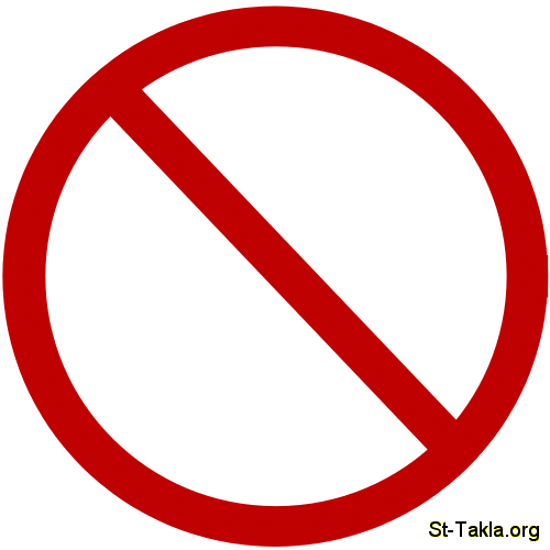 St-Takla.org Image: No sign, forbidden, logo صورة في موقع الأنبا تكلا: صورة علامة لا، ممنوع!