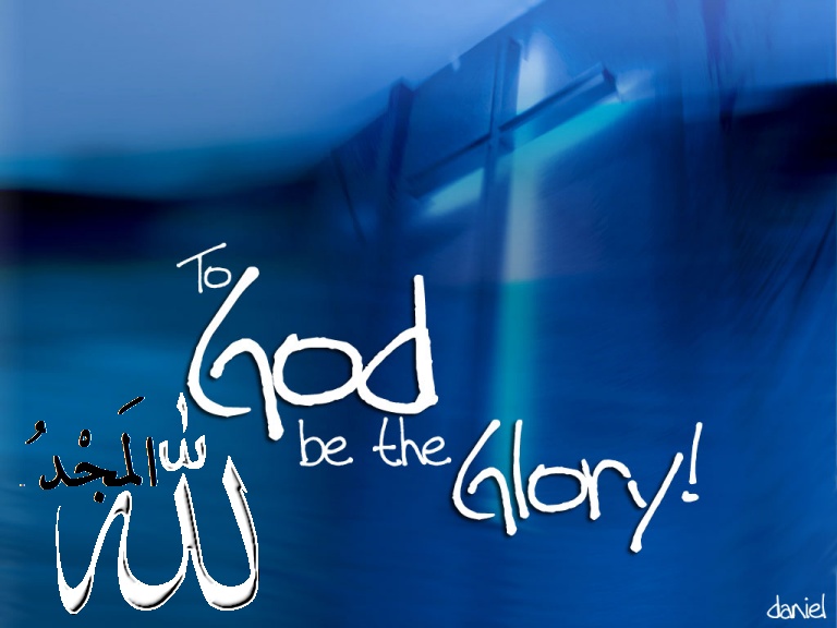 St-Takla.org         Image: To God be the Glory - Arabic and English verse صورة: آية: المجد لله - باللغة العربية والإنجليزية