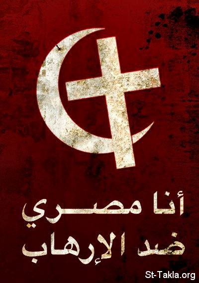 St-Takla.org Image: Graphic: "I am Egyptian against Terrorism"..     :  : "   "..