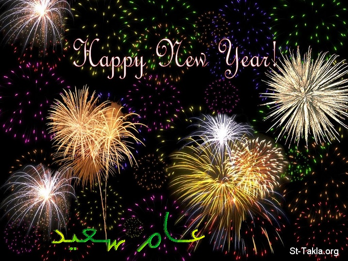 St-Takla.org Image: Happy New Year صورة في موقع الأنبا تكلا: عام سعيد