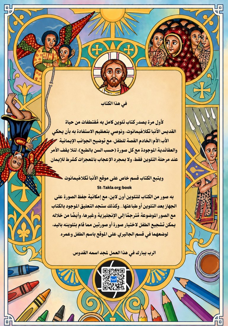 الغلاف الخلفي — في هذا الكتاب
